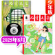【正版】兒童文學(xué)少年版雜志2025年1-8月新【全年/半年訂閱/2024/23/22年可選】經(jīng)典+選萃 7-15歲中小學(xué)生課外閱讀作文素材中國少年兒童新聞出版總社非過刊K 新期！25年8月（2本裝）經(jīng)