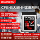 DAJINGYU大鯨魚cfexpress存儲(chǔ)卡 CFE Type B高速4.0接口相機(jī)內(nèi)存卡RAW 8K60P 適用尼康Z8Z9佳能R5富士松下 【MIX速3700M】CFE-B猛禽系列-1TB 官方
