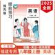 2025新版秋季教材仁愛(ài)版八年級(jí)上冊(cè)英語(yǔ)彩印搶先版福建專用