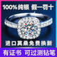 s999純銀正品莫桑石鉆戒女1克拉D色豪華婚戒方包豪鑲求婚結婚戒指 1克拉方包戒指 閉口（下單備注圈口）