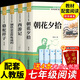 全套4冊(cè) 朝花夕拾和西游記鋼鐵是怎么樣煉成的駱駝祥子原著七年級(jí)必讀正版課外閱讀上冊(cè)名著書初一課外書上冊(cè)下冊(cè)老師經(jīng)典書目書籍7上初中生推薦紀(jì)配套人教版海底兩萬里(京東圖書聯(lián)合定制款) 【4冊(cè)】七年級(jí)上冊(cè)