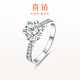 喜鉆生日禮物PT950鉑金六爪皇冠共50分鉆戒鉆石女戒結(jié)婚戒指11#
