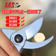 愛麗斯（ARS）130DX 園藝剪刀進口修枝剪刀果樹剪 剪樹枝剪刀樹枝剪刀園林工具