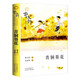 青銅葵花 曹文軒小說(shuō)閱讀和鑒賞兒童文學(xué)經(jīng)典書(shū)小學(xué)生四五六年級課外閱讀書(shū)籍