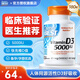 Doctor's Best金達(dá)威維生素D3軟膠囊5000iu陽光瓶高活性成人vd補(bǔ)鈣美國進(jìn)口 【陽光VD5000iu】180粒/瓶