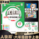2025秋季2025春季北京真題圈北京專版六年級(jí)上冊(cè)下冊(cè)語(yǔ)文數(shù)學(xué)英語(yǔ)部編版統(tǒng)編版人教版北師大版北師版北京課改版 小學(xué)真題卷六年級(jí)復(fù)習(xí)單元期中專項(xiàng)期末考試卷測(cè)試卷 六年級(jí)數(shù)學(xué)上冊(cè)【人教版】