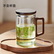 茗光茶杯茶水分離泡茶杯玻璃水杯男士茶杯辦公玻璃高硼硅綠茶杯