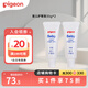 貝親(Pigeon) 嬰兒護臀膏新生兒屁屁霜35G 35g 2支裝