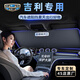 紳創(chuàng)汽車遮陽擋板防曬隔熱遮光簾檔罩車內(nèi)前擋玻璃板罩遮陽傘停車神器 吉利帝豪星越l星瑞博越遠(yuǎn)景x6繽越繽瑞博瑞