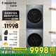 卡薩帝（Casarte）攬光10KLB洗烘套裝 10KG滾筒洗衣機(jī)全自動(dòng)+10KG雙擎熱泵烘干機(jī) 攬光系列+10公斤+KLB洗烘套裝