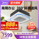 美的（Midea）中央空調(diào)一拖一 天花機 吸頂空調(diào) 商鋪辦公 嵌入式天井機 商用吸頂機 冷暖新能效 3匹 三級能效 冷暖變頻【新升級·220V】