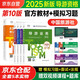 導游證考試用書(shū)2025教材 全國導游資格考試統編第十版教材+統一考試模擬習題集 5本套 導游業(yè)務(wù)政策法律法規全國地方導游基礎知識全科中國旅游出版社 官方教材