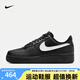 耐克（NIKE）男鞋Air Force 1 '07  AF1空軍一號運(yùn)動鞋休閑鞋板鞋 FZ0627-010 41
