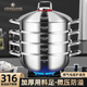 鏗鏘（KENGQ）蒸鍋316不銹鋼家用燃?xì)庠钔ㄓ眉雍駜蓪尤龑佣鄬诱艋\蒸煮兩用湯鍋 蒸鍋【特厚316微壓送蒸盤 3層 32cm