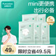 全棉時代【丁禹兮推薦】一次性浴巾純棉加厚酒店旅行出差便攜100*60cm 5條