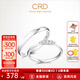 CRD克徠帝【現(xiàn)貨閃發(fā)】愛之指引鉆石情侶款對戒結(jié)婚訂婚求婚鉆戒 PT950鉑金 男戒 約2分