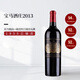 寶馬莊園（Chateau Palmer）正牌干紅葡萄酒2013年750mL 送人名酒