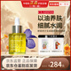 嬌韻詩（CLARINS）蘭花/蓮花/三檀面部精油護(hù)理油30ml護(hù)膚油精華油肌膚補(bǔ)水 30ml 蘭花舒顏?zhàn)o(hù)理油