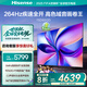 海信電視 75D60QD 75英寸 264Hz高刷高色域 DeepSeek AI智慧超薄大屏平板電視機(jī) 以舊換新家電國家補(bǔ)貼