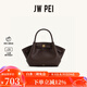 JW PEI餃子包手提包hana新款小號復(fù)古慵懶風(fēng)斜挎包上班迷你包包JH306A03 深咖色油蠟皮
