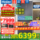 海爾（Haier）【國家補貼20%】冰箱553升雙系統(tǒng)雙循環(huán)全空間保鮮零距離自由嵌入式一級能效法式家用電冰箱 553L星蘊銀|全空間保鮮|零距離嵌入|獨立雙系統(tǒng)