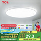 TCL吸頂燈led臥室燈具全屋燈飾陽臺(tái)餐廳現(xiàn)代簡(jiǎn)約三防燈24W白光包安裝