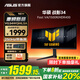 華碩（ASUS）TUF戰(zhàn)影VG34WQML5A 34英寸準(zhǔn)4K 250Hz電競(jìng)顯示器1500R曲面帶魚屏 0.5ms響應(yīng) FastVA電腦寬屏21:9 250Hz/FastVA VG34WQML5A