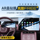 輝蘭嵐圖FREE+專(zhuān)用中控屏幕鋼化膜導(dǎo)航貼膜汽車(chē)內(nèi)裝飾用品改裝配件加. 【導(dǎo)航+儀表】AR超清鋼化膜 嵐圖FREE+