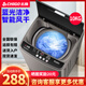 志高全自動(dòng)洗衣機(jī)家用波輪智能洗脫一體小型大容量洗烘一體機(jī)公寓出租房宿舍迷你風(fēng)干脫水 10KG【主銷款-智能風(fēng)干-藍(lán)光洗護(hù)-強(qiáng)動(dòng)力電機(jī)】