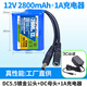 耐杰耐杰12V鋰電池大容量移動(dòng)電源伏充電兒童電動(dòng)玩具車戶外電瓶三元小體積 12V真2800mAh鋰電池(含充電器)