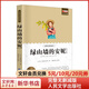 綠山墻的安妮(青少年版)正版百年經(jīng)典名著輕松讀系列 中小學(xué)生青少年課外閱讀兒童文學(xué)書籍 [11-14歲]