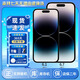 蘋果14 Apple/iPhone14pro 原裝雙卡全網(wǎng)通蘋果14promax國行正品 黑色14pro【6.1英寸】 256G 快充套餐+店保2年+大禮包