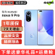 華為Nova9 Pro二手手機 支持100W快充鴻蒙手機 雙3200萬前置Vlog鏡頭 10億色臻彩 9號色 8GB+256GB 95新