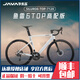 JAVA新款JAVA佳沃魚(yú)雷6TOP 藍圖電變公路車(chē)24速油碟桶軸彎把自行車(chē) 亮光白-禧瑪諾7120【送13重好禮】 【480 S】建議：164-171(cm)