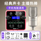 艾肯Upod live外置聲卡套裝手機電腦臺式通用直播主播專(zhuān)業(yè)錄音喊麥套餐設備 Upod Live+得勝K200