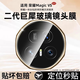 米路遜適用榮耀MagicV5鏡頭膜新款折疊榮耀MagicV3鏡頭高清保護(hù)防摔鋼化全包后置相機(jī)全覆蓋貼膜巨犀玻璃 【一片裝】AR增透丨3代巨犀玻璃丨自帶秒貼器 榮耀 Magic V5