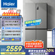 海爾（Haier）539升十字四開(kāi)雙開(kāi)門(mén)風(fēng)冷無(wú)霜家用電冰箱一級能效500升級款家電國家補貼20%BCD-539WGHTDEDH9U1