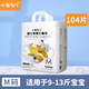 小布頭兒小布頭嬰兒T型尿片新生兒三角巾寶寶一次性專(zhuān)用紙尿褲隔尿墊尿布 【新綁帶款】M碼大包104片 （9-1