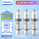 飛利浦（PHILIPS） 家用凈水器 Pro75/Pro400/Pro500等系列復(fù)合濾芯套裝 WP3975+3977+3985（4160套裝）