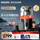 飛利浦（PHILIPS）電動(dòng)剃須刀蜂巢奢享SP9系SkinIQ科技【整機荷蘭進(jìn)口】紀念日禮物 定制禮盒送男友送老公 SP9871