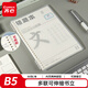 齊心（COMIX）文科活頁錯題本 小學(xué)初高中生改錯筆記本b5/60張 考研中高考復(fù)習(xí)語文政治歷史改錯本 DS-646
