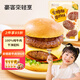 豪客來 安格斯牛肉餅640g（8片）0淀粉純牛肉 兒童早餐漢堡肉餅小牛排