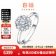 喜鉆鉑金鉆石戒指女人花結(jié)婚鉆戒群鑲結(jié)婚戒指送女友生日禮物 【約2克拉效果】鉑金共48分IJ色VS