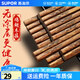 蘇泊爾（SUPOR）筷子家用無(wú)漆雞翅木公筷紅木筷實(shí)木防滑耐高溫家庭筷新款長(zhǎng)木筷子 無(wú)漆雞翅木/家庭筷【12雙裝】