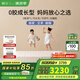 棲作【堅果·蹦蹦】0膠水小孩護脊透氣床墊 禮恩派愛可扣偏硬彈簧床墊 厚度24cm 1800mmX2000mm