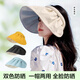 南博耐森遮陽帽女夏季戶外防曬帽空頂太陽帽大檐防紫外線帽子女 1頂顏色隨機