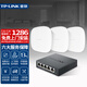 普聯(lián)（TP-LINK）wifi6無線吸頂ap套裝5G雙頻千兆路由器poe供電ac易展mesh組網(wǎng)ax1500m/ax3000m全屋wifi網(wǎng)絡(luò)覆蓋 XAP1506GC-PoE/DC易展版×3 一拖三