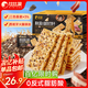 比比贊（BIBIZAN）黑松露火腿蘇打【奇亞籽藜麥味】1000g梳打餅干休閑零食品
