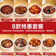 糧農(nóng)星廚預(yù)制菜料理包加熱即食商用外賣家常小碗菜蓋澆飯速食快餐餐飲店用 八款特惠套餐(1660g)