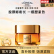 歐萊雅（L'OREAL） 小蜜罐花蜜面霜日霜金致臻顏奢養緊妍面霜晚霜化妝品護膚滋養 三代花蜜面霜 30ml 【滋潤版】